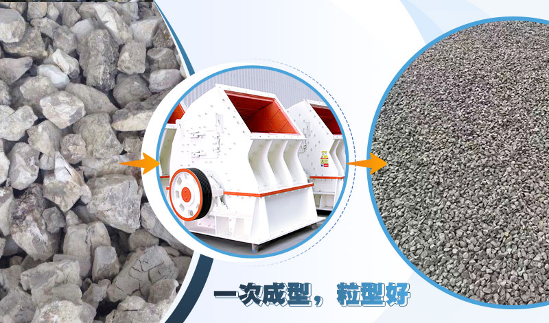 錘破制砂機合理調(diào)整，不會出現(xiàn)出粉率高現(xiàn)象