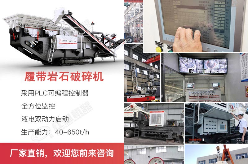 履帶巖石破碎機搭載主機不同，破碎進料不同