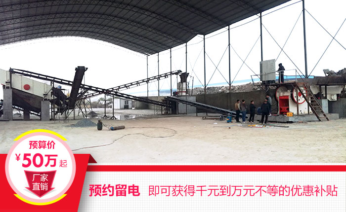 固定大型生產石子加工設備現場