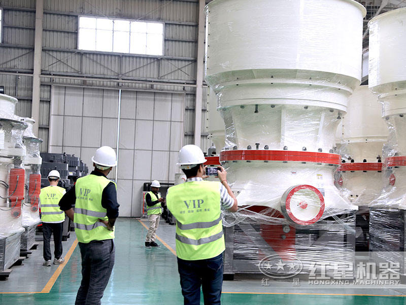 紅星客戶(hù)車(chē)間參觀圓錐破碎機(jī)