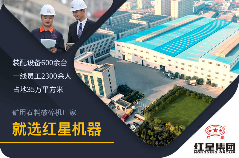 礦用石料破碎機廠家哪個好？