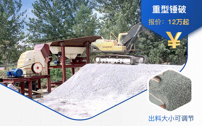 錘式破碎機(jī)價格根據(jù)廠家而定
