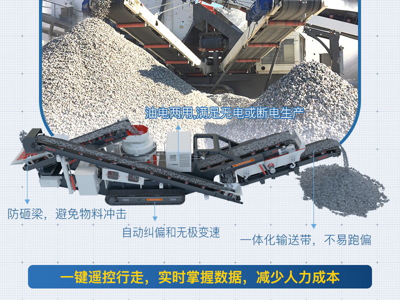 履帶移動立軸沖擊破優勢