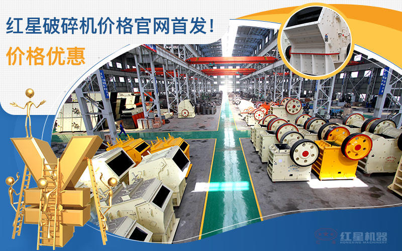 破碎機(jī)車(chē)間現(xiàn)貨