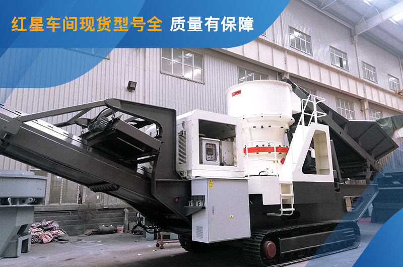 履帶移動(dòng)圓錐式破碎機(jī)