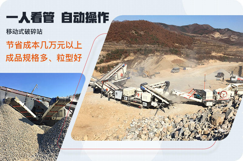 組合移動式破碎機生產現場