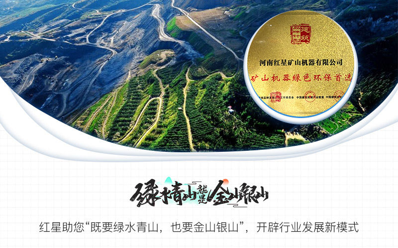 紅星機器環(huán)保證書