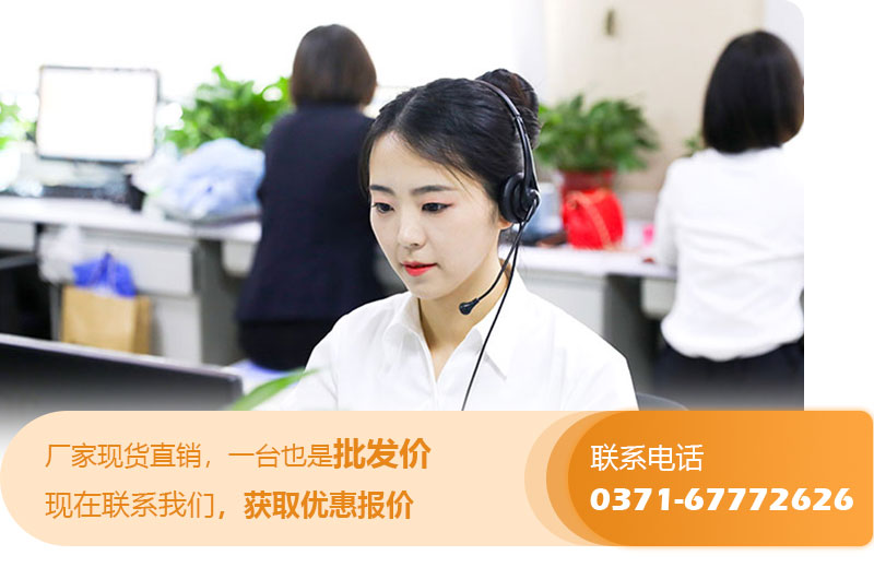 紅星機(jī)器提供線上免費(fèi)咨詢及選型報價服務(wù)