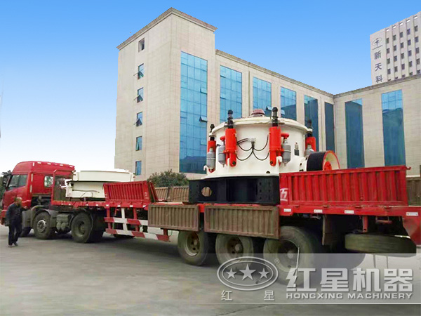 HX圓錐碎石機(jī)_打石機(jī)發(fā)貨圖