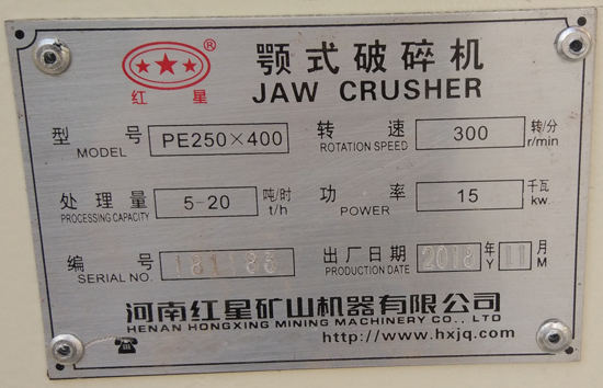 PE250-400顎式破碎機，處理量5-20噸/時，功率15kw，轉速300轉/分