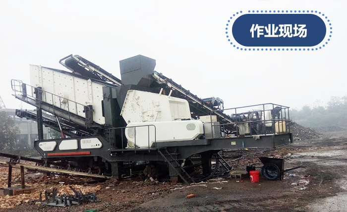 輪胎移動篩沙機作業現場