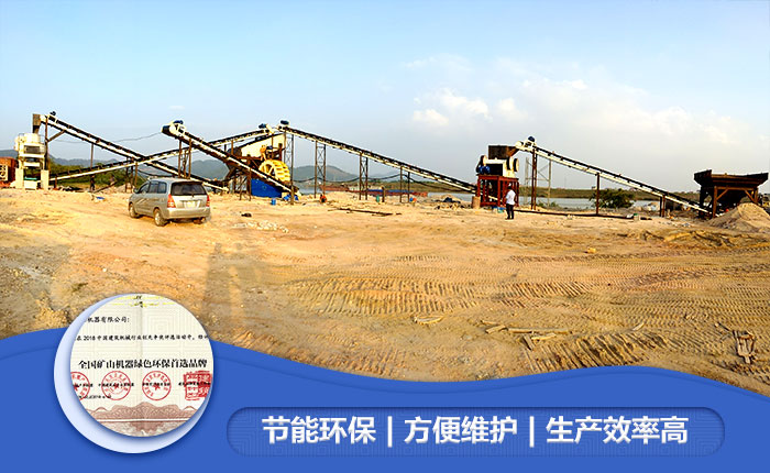 新型干法機(jī)制砂生產(chǎn)線(xiàn)