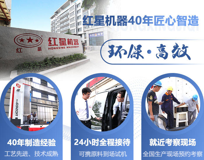40年專注綠色礦機制造，打造綠色礦山破碎設備